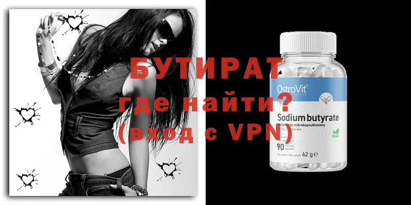 darknet какой сайт  Ковылкино  Бутират BDO  мега как зайти 