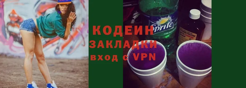 Кодеин напиток Lean (лин)  Ковылкино 