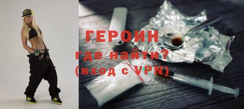 ГЕРОИН Heroin  даркнет официальный сайт  Ковылкино 