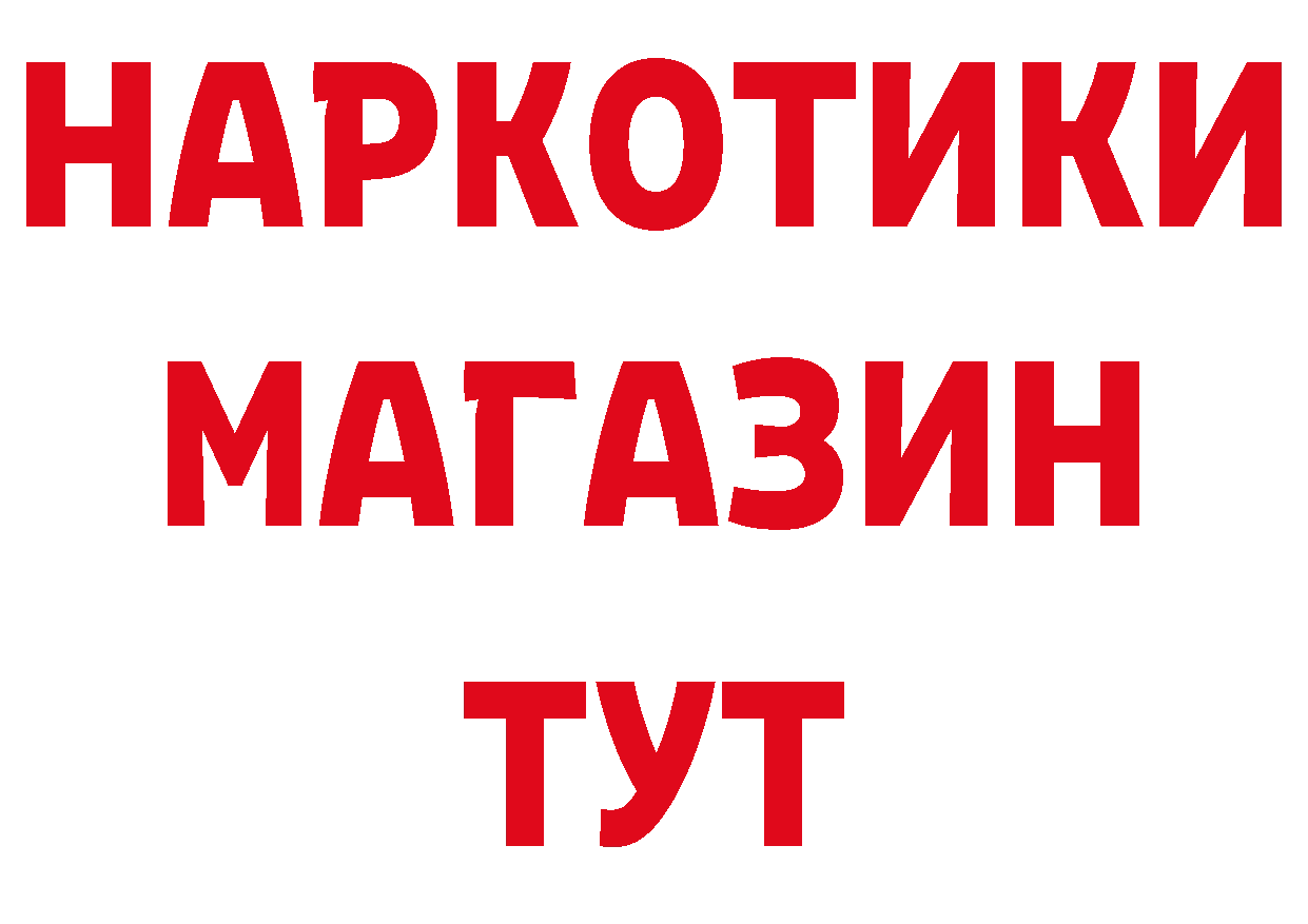 Героин Афган как зайти сайты даркнета МЕГА Ковылкино