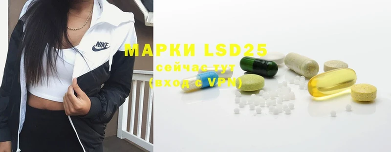 LSD-25 экстази кислота  как найти наркотики  Ковылкино 